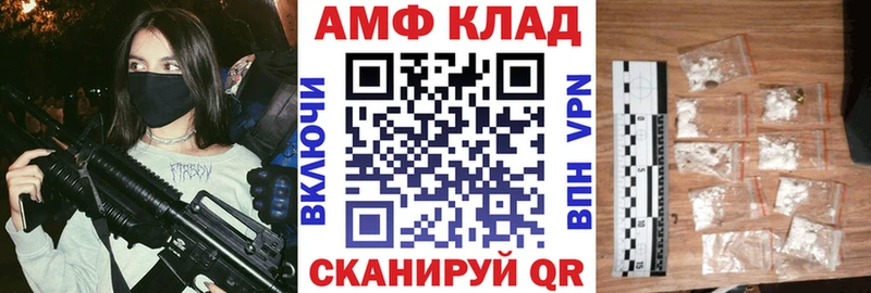 продажа наркотиков  мега зеркало  Амфетамин 97%  Котово 