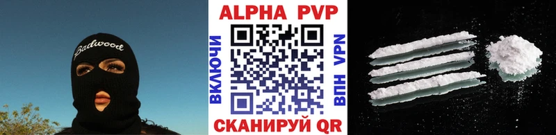 где продают наркотики  Котово  Alpha-PVP СК 