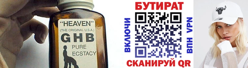 Бутират бутик  kraken   Котово  сколько стоит 