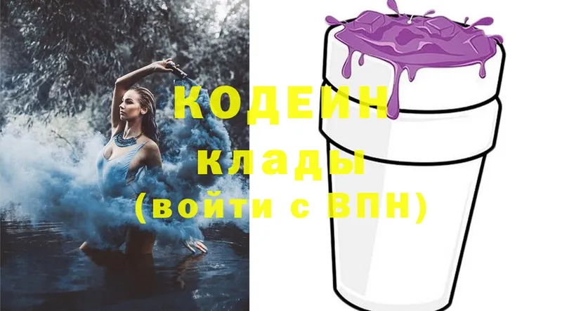 Кодеиновый сироп Lean напиток Lean (лин)  как найти закладки  KRAKEN ССЫЛКА  Котово 