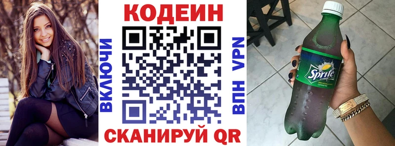 Кодеиновый сироп Lean Purple Drank  хочу наркоту  Котово 
