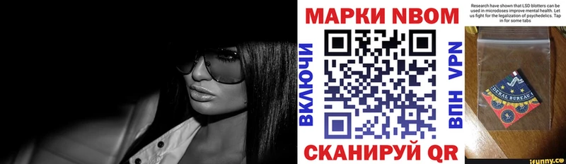 Марки N-bome 1,5мг  площадка какой сайт  Котово 